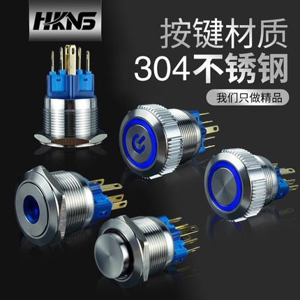 22MM金属按钮开关 防水不锈钢按钮开关带灯电源开关Metal button