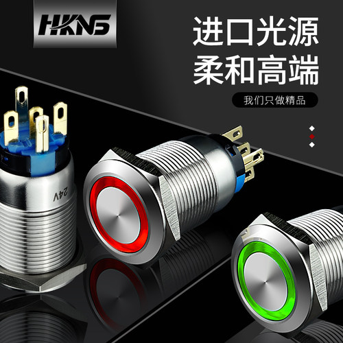 金属带灯机床启动按钮开关