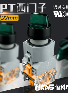 APT西门子旋转开关 3档带灯24V/220V 2常开 旋钮选择开关电控开关