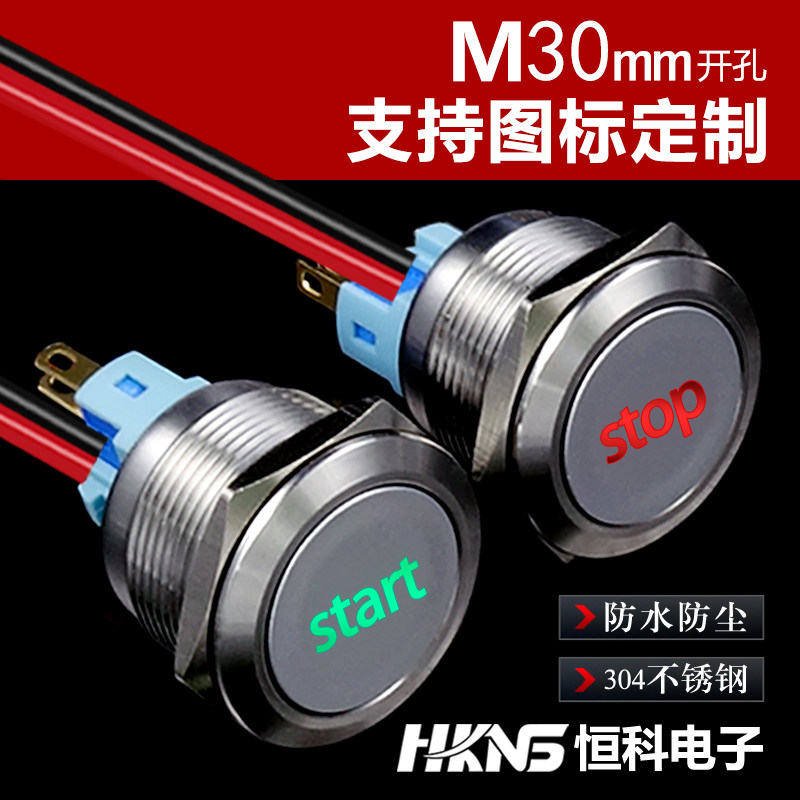 可定制发光字金属按钮HKNS