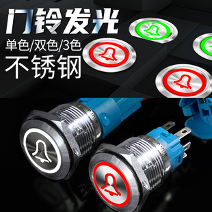 金属按钮开关22/19/16mm门铃发光不锈钢防水带灯款呼叫防爆开关