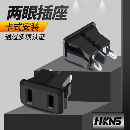 美式两脚电源插座10a国标孔母