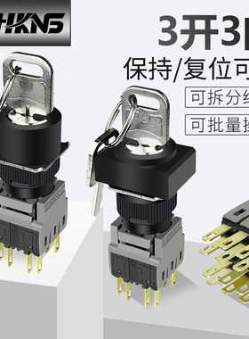 钥匙开关 2档3档保持自复位模块可拆分档位开关m16mm1开1闭3开3闭