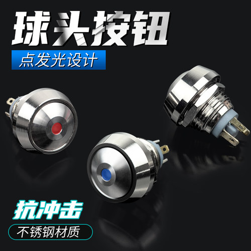 KSHK金属按钮开关球头设计