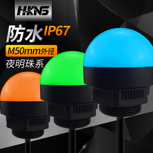 球头形单色信号灯m30mm防水