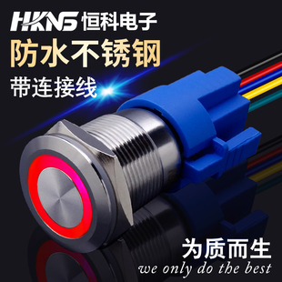 M19mm不锈钢金属按钮开关带灯自复自锁12V 器械启动电源开关 24V