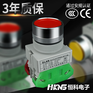 CCC启动红绿黄蓝平头开关 11BN自复位10A 三利控制按钮开关 lay7