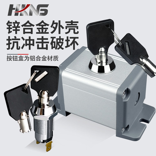 电源锁钥匙开关m19mm锌合金机械机柜锁on off 1常开2A 250V设备用