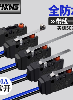 1常开10A防水防尘微动开关行程限位开关滑轮压杆直杆带线暖通机械