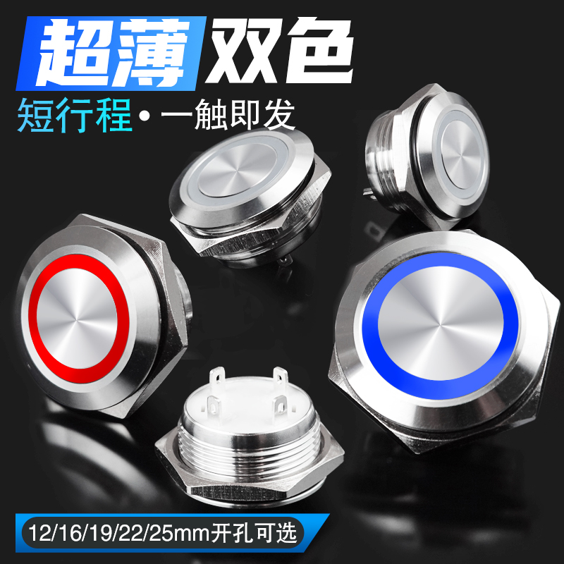 超薄超短行程按钮开关HKNS轻触