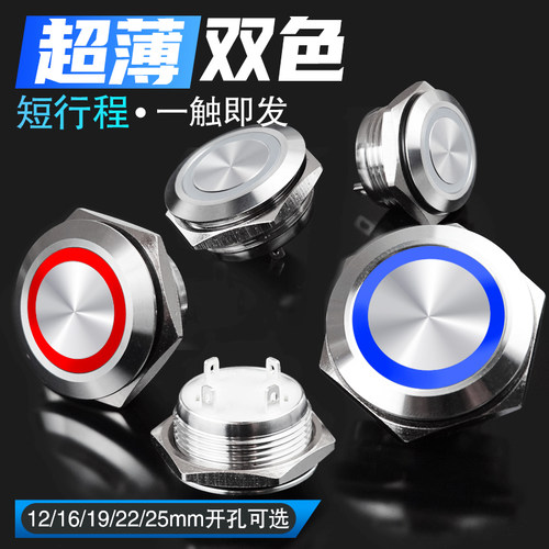 超薄超短行程按钮开关HKNS轻触