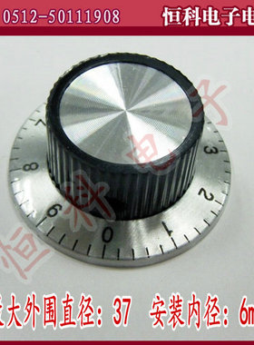 旋钮 旋柄 电位器旋钮 音响旋钮 内径M6 带刻度旋钮 KN-139