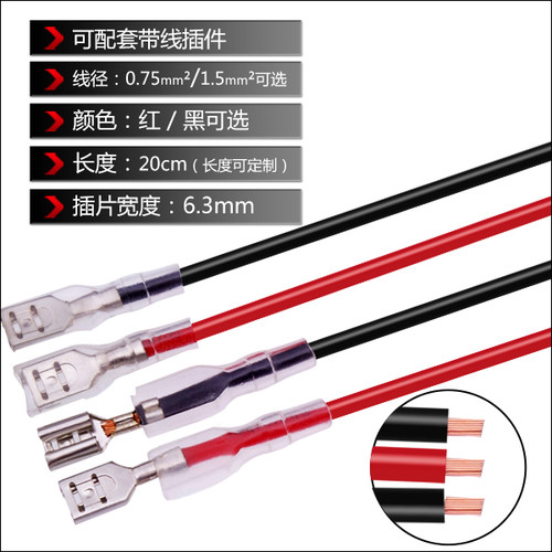 带线按钮船型开关插片