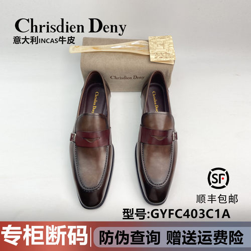 意大利克雷斯丹尼官方正品皮鞋