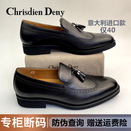 克雷斯丹尼男士商务一脚蹬乐福鞋
