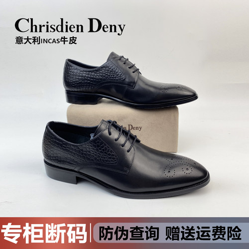 克雷斯丹尼官方正品顶奢手工皮鞋