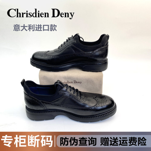 克雷斯丹尼商务布洛克休闲皮鞋