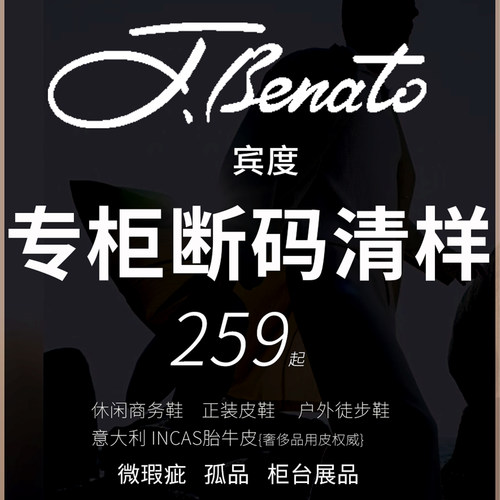 宾度正品清仓断码增高男鞋