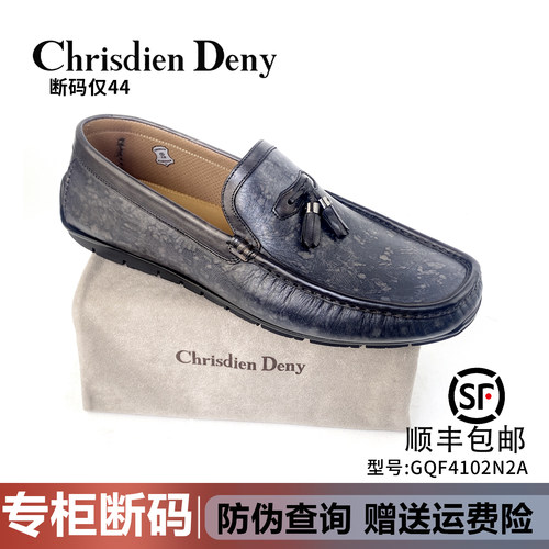 克雷斯丹尼男流苏一脚蹬乐福鞋