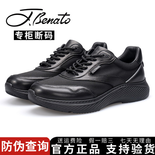 宾度真皮商务休闲厚底增高男鞋