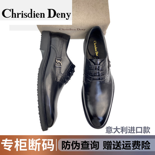 克雷斯丹尼意大利进口正装皮鞋