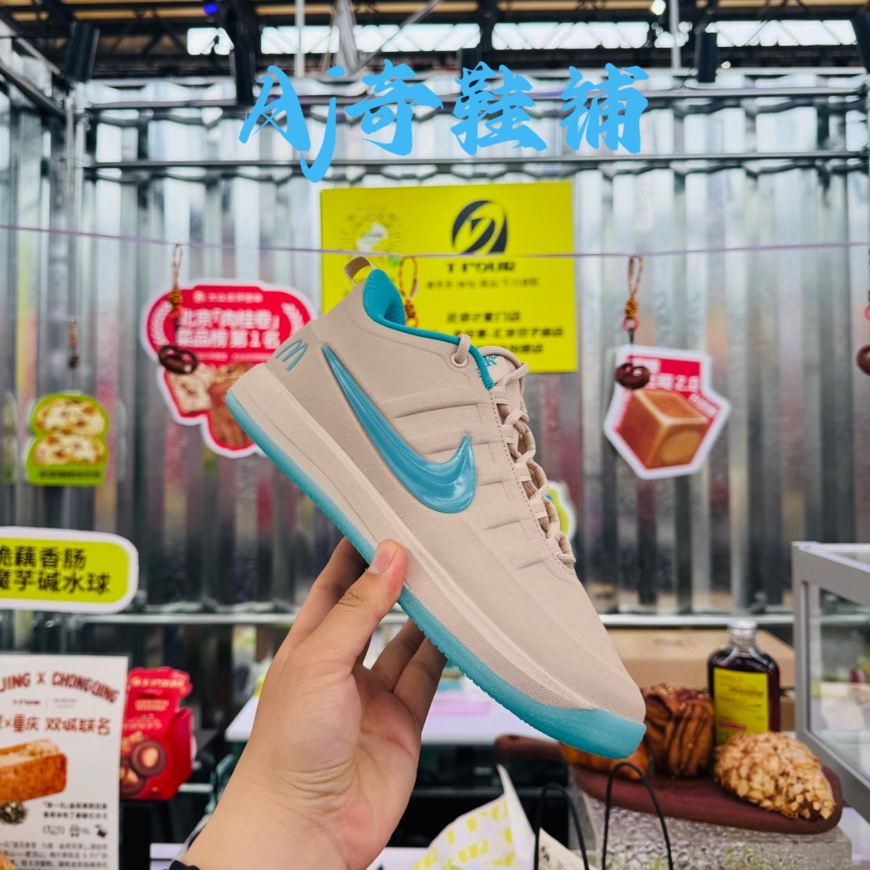 Nike × 麦当劳 Book 2 联名款 实战篮球鞋 米蓝 IR6445-100