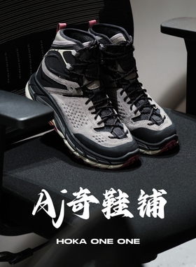 HOKA ONE ONE Tor Ultra 防水 高帮户外鞋 灰黑色 1153190F-BNTT