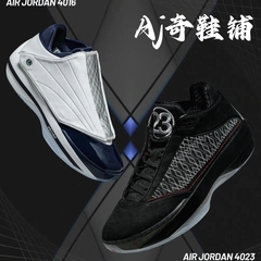 Jordan Air Jordan AJ4016 AJ4023 限量款 实战篮球鞋 R2080-100