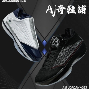 Jordan Air Jordan AJ4016 AJ4023 限量款实战篮球鞋 IR2081-001