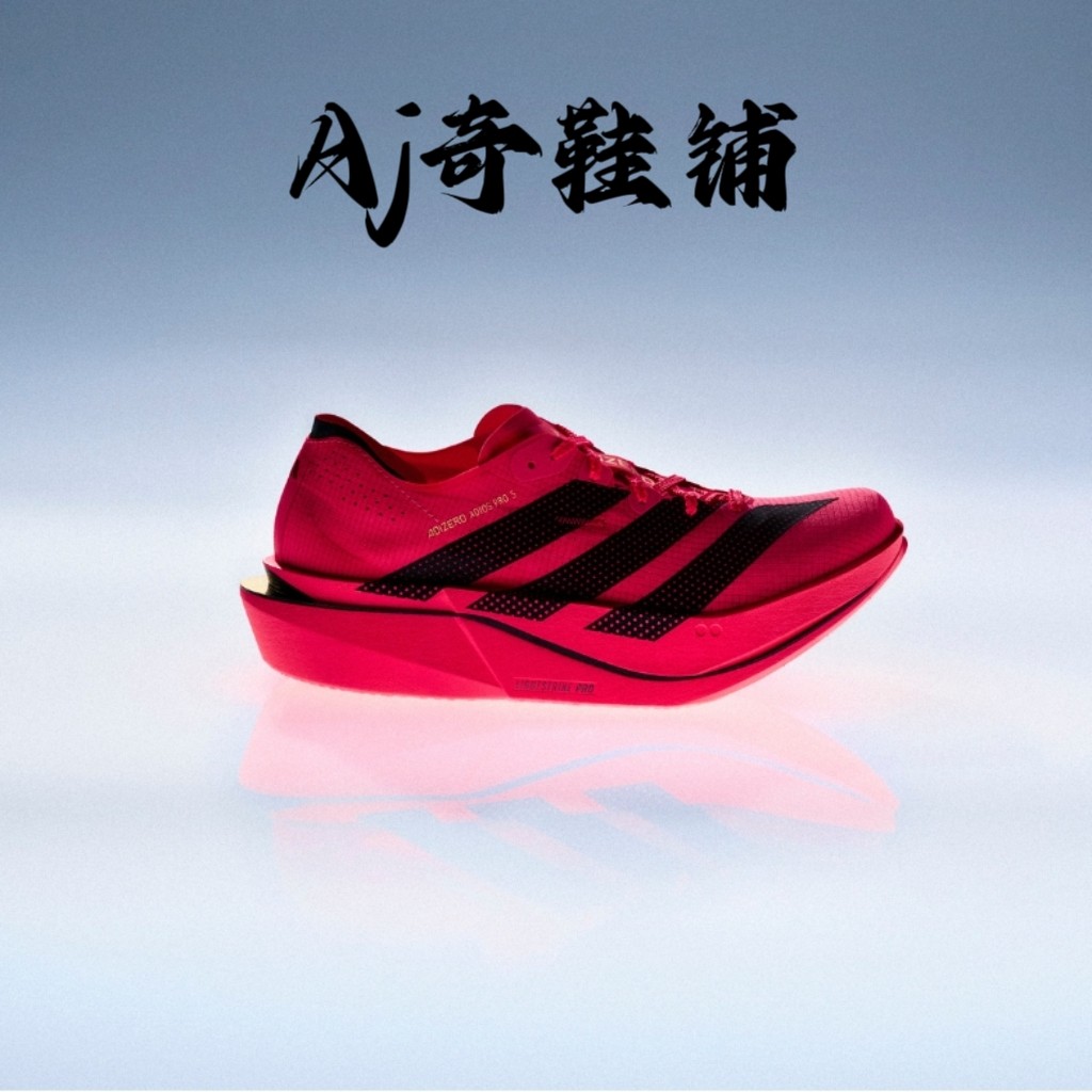 adidas ADIZERO ADIOS PRO 5 低帮 专业马拉松跑步鞋 粉色 KI8294