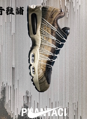 PHANTACI x  Nike Air Max 95 周杰伦联名款跑步鞋深棕II1200-221