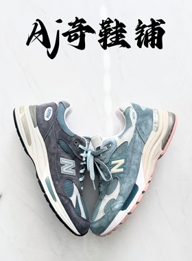 KITH x New Balance NB 991 V2 联名限量款跑步鞋 灰蓝色 U991KH2