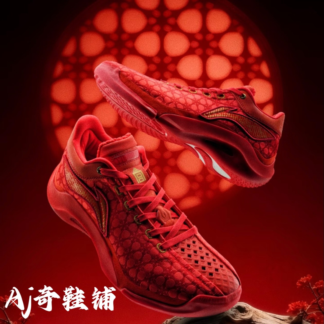 LiNing李宁 驭帅20 故宫联名 疾䨻科技 限量篮球鞋红色 ABAW003-3,运动鞋new,篮球鞋,淘宝优惠券,粉丝福利购,淘宝优惠卷