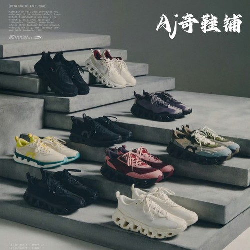On×KITHK-Tech1跑步鞋