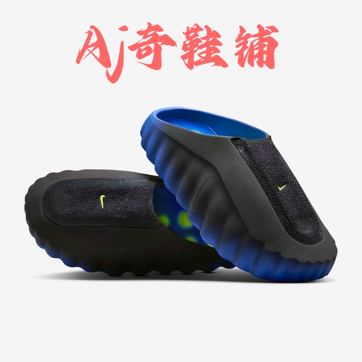 Nike Mind 001 FLYKNIT QS 包头拖鞋 铜蚀棕橙 蓝黑IR2175-400