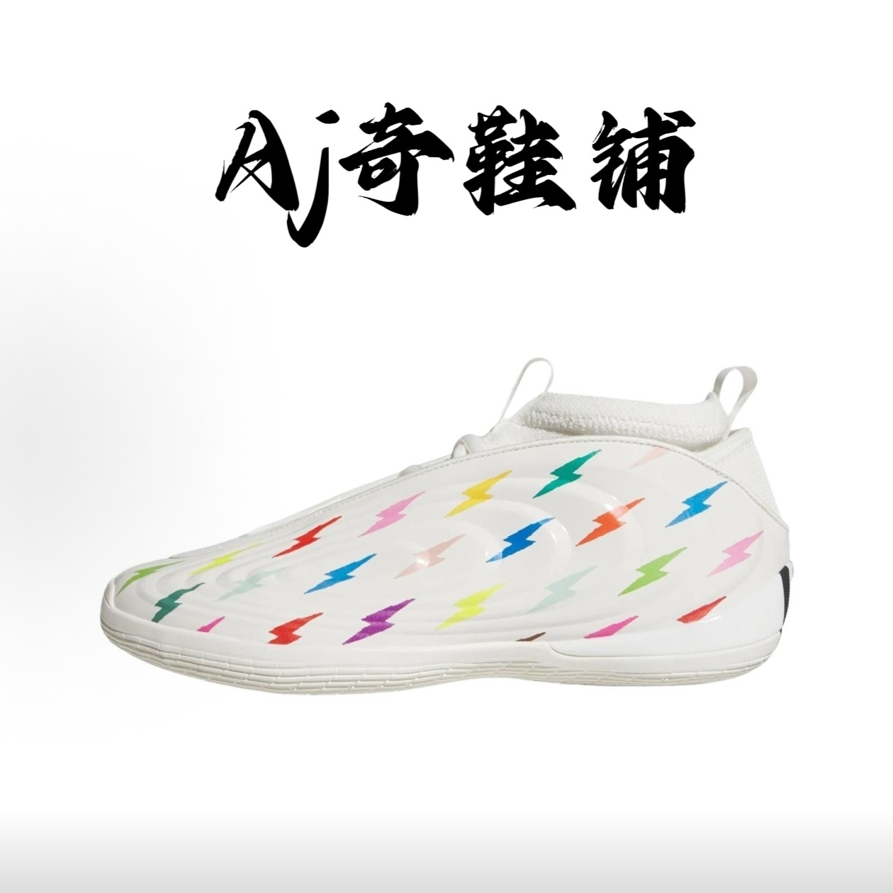 adidas Harden Vol.10 哈登10闪电 杰伦威廉姆斯PE 白色 KZ7544