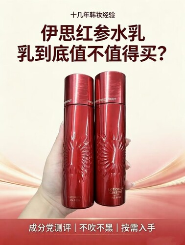韩国原装Its skin伊思红参蜗牛水乳单品补水保湿滋润抗皱紧致肌肤