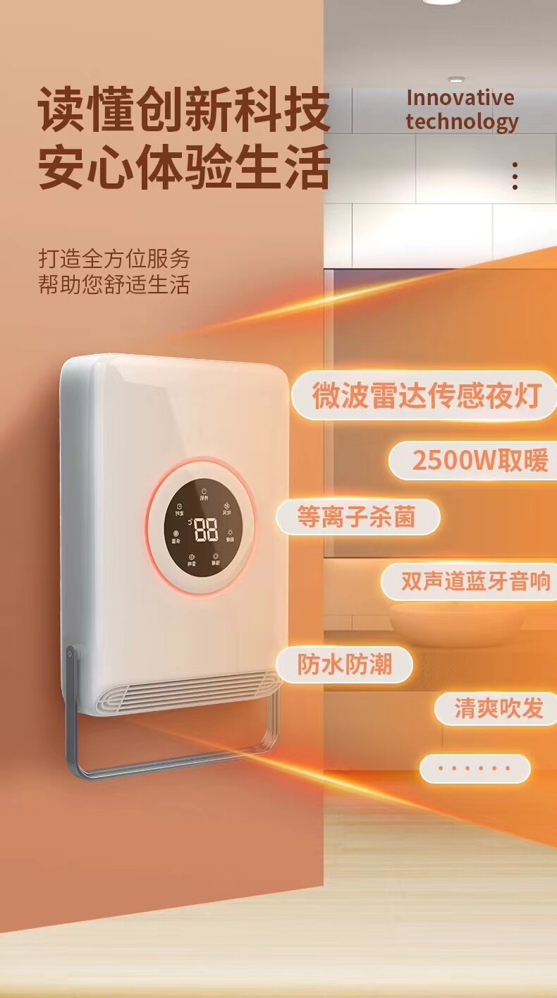 壁挂式风暖浴霸灯卫生间浴室挂墙式暖风机取暖器免打孔浴宝浴神,家装主材,壁挂浴霸,淘宝优惠券,粉丝福利购,淘宝优惠卷