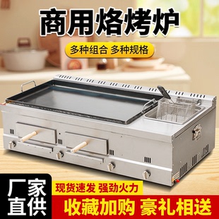 商用摆摊煤燃气老潼关肉夹馍烘烤箱火烧炉炸串白吉馍手抓饼一体机