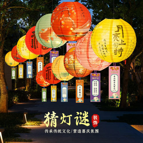 古风纸灯笼中秋节氛围挂饰中式手提商场国庆装饰布置圆形灯笼批发