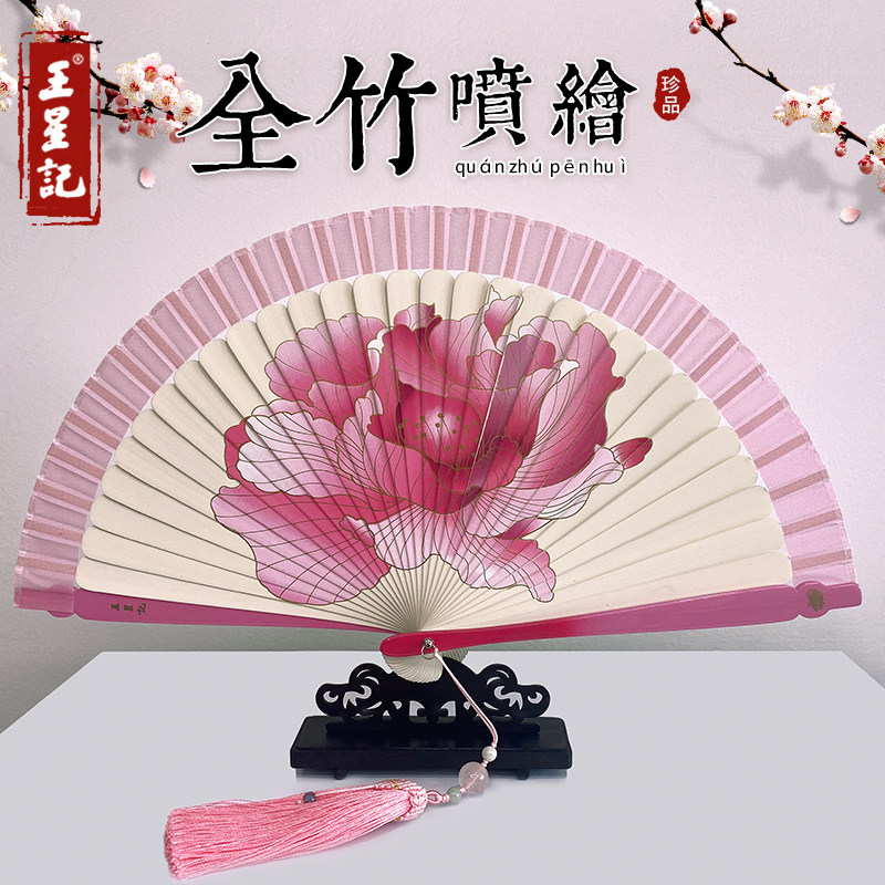 王星记扇全竹子牡丹扇中国特色工艺扇女士扇中国风和风礼品扇包邮