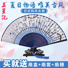 扇子王星记中国复古风日式和风便携随身迷你十里桃花女士折叠小扇