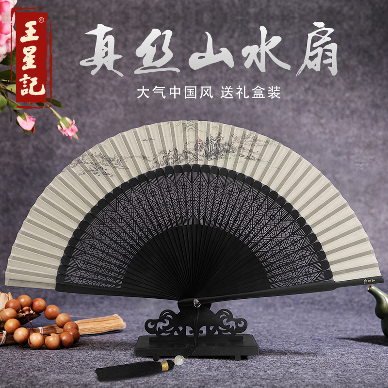 扇子王星记真丝印花女扇手工艺竹扇中国风折扇夏季随身可折叠绢扇