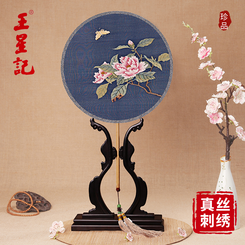 杭州王星记扇子仿朱克柔缂丝山茶蛱蝶图宫扇手工刺绣团扇出国礼品