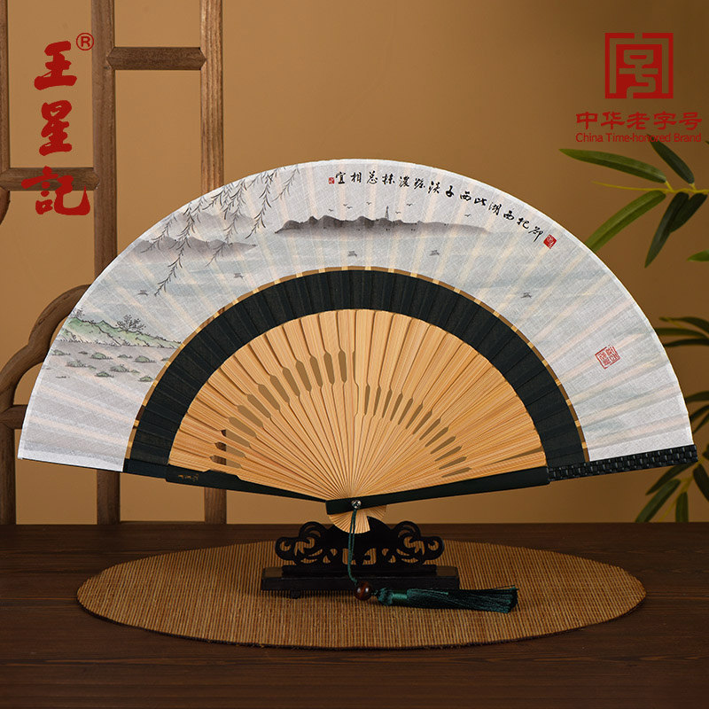 扇子杭州王星记夏中国风棉麻女扇图片