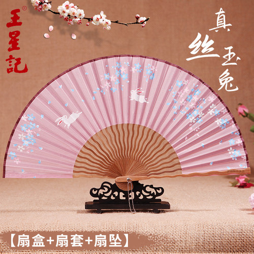杭州王星记女扇中国风丝绸小扇子