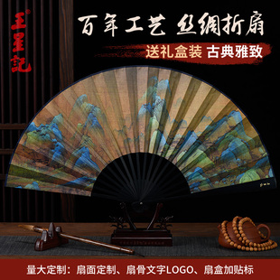 扇子王星记中国古风汉服随身折叠夏季 定制绢扇丝绸男扇礼品扇折扇