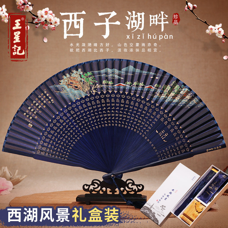 王星记真丝扇子中国特色扇中国风和风折扇女扇杭州风景礼品礼盒