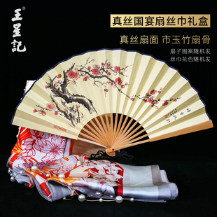 王星记万事利扇丝礼盒杭州礼物中国风真丝丝巾女扇大方巾会议礼品
