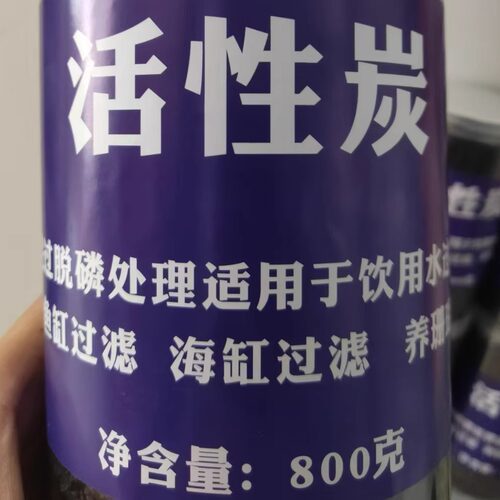 过滤脱磷净化水质养珊瑚海葵